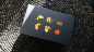 Preview: The Hitchhiker's Guide to The Galaxy- The Infinite Improbability Deck (Half Brick)