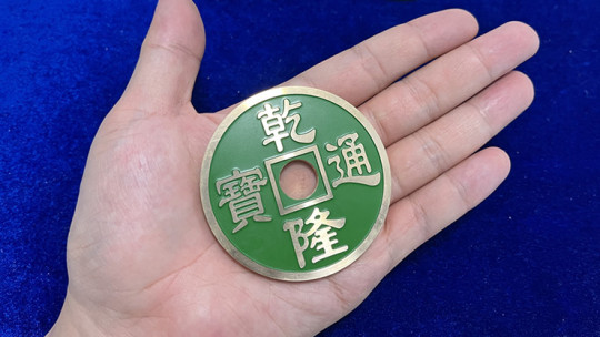 CHINESE COIN GREEN JUMBO by N2G