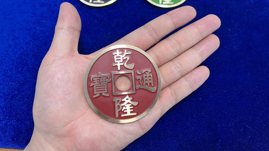 CHINESE COIN RED JUMBO by N2G