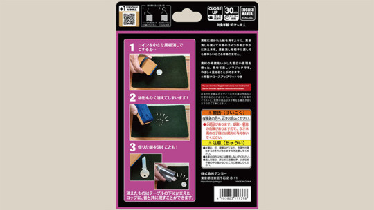 Preview: Erase Away by Tenyo Magic