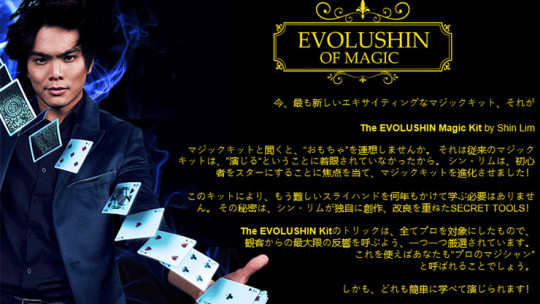 EVOLUSHIN DELUXE MAGIC SET (JAPAN) by Shin Lim - Zauberset