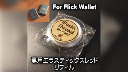 Flick! Wallet Elastic only by Tejinaya & Lumos