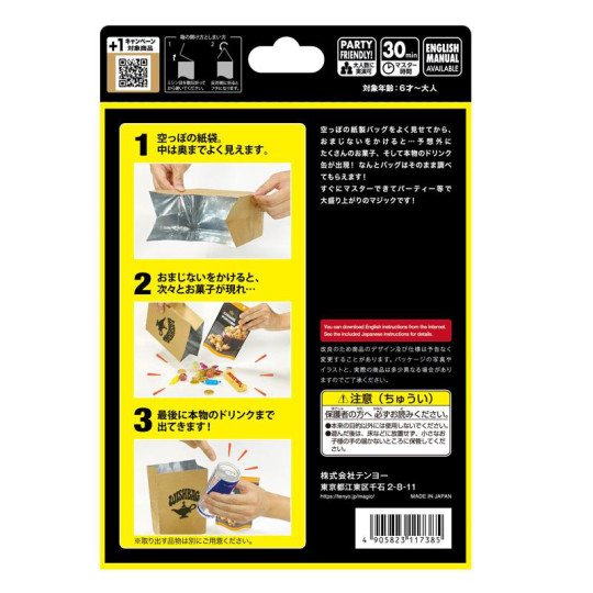 Preview: Tenyo - Wish Bag