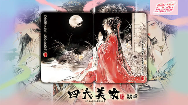 Four Beauties (DiaoChan) - Pokerdeck